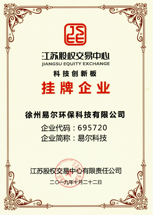 掛牌企業(yè).png